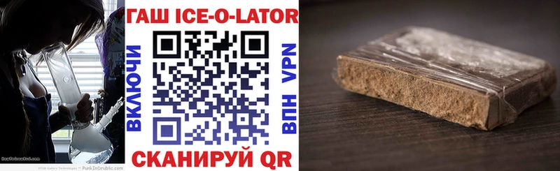как найти закладки  Зеленоградск  ОМГ ОМГ ONION  Гашиш ice o lator 