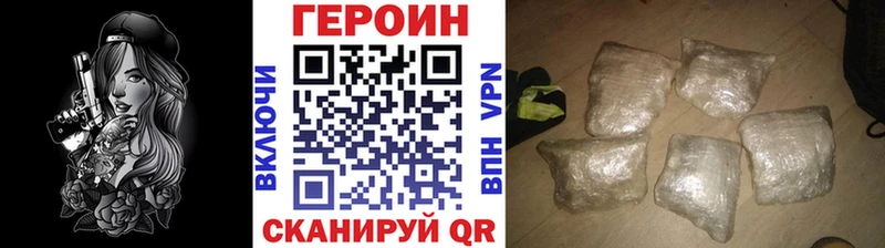 Героин хмурый  Зеленоградск 