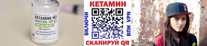 КЕТАМИН ketamine Зеленоградск