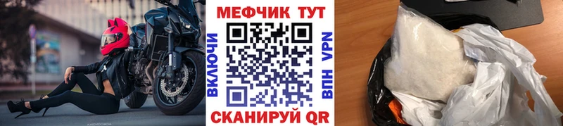 Меф 4 MMC  MEGA   Зеленоградск 